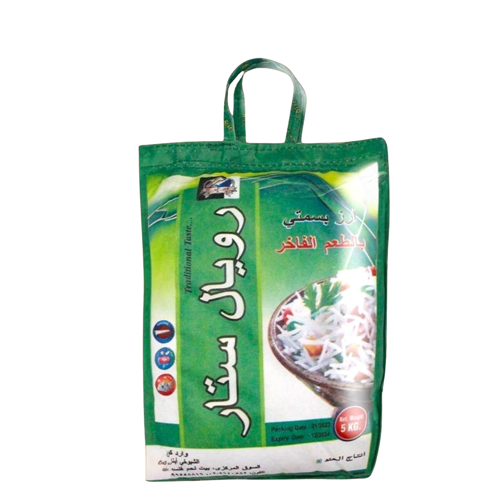 Royal Star Rice 5kg